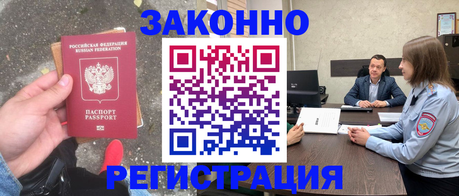 прописка иностранных граждан в Керчи