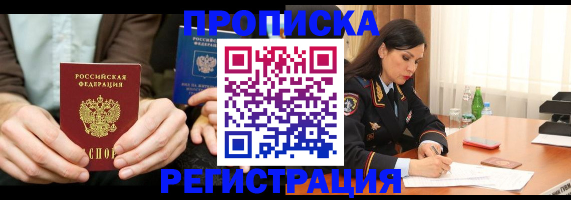 временная регистрация недорого в Керчи