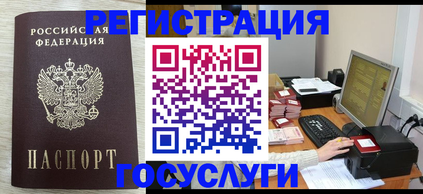 временная регистрация надежно в Керчи