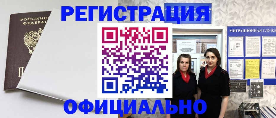 прописка 2025 в Керчи