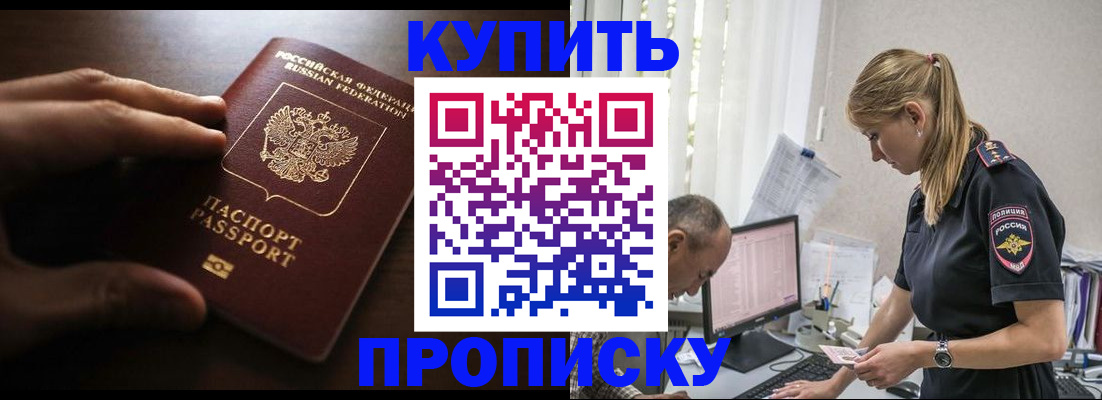 временная регистрация законно в Керчи