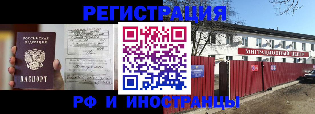 купить прописку в Керчи